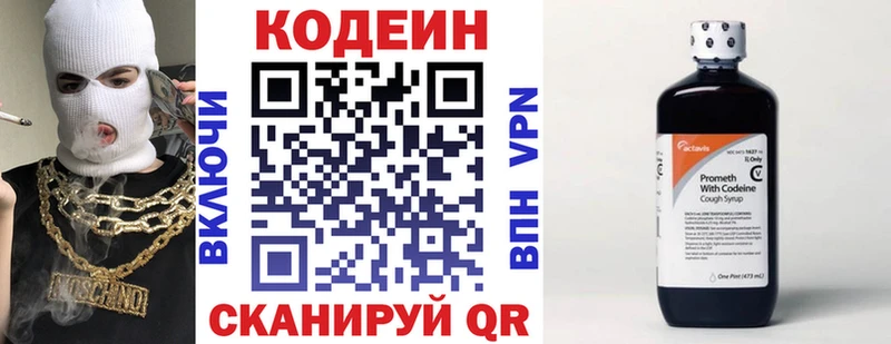 Кодеин напиток Lean (лин)  как найти   Лабинск 