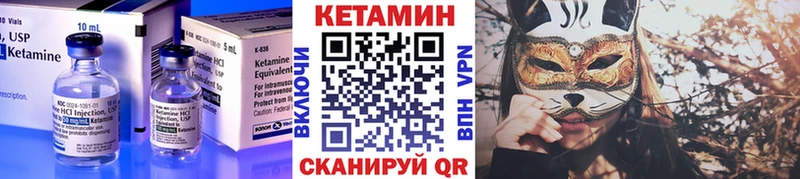 КЕТАМИН ketamine  Лабинск 