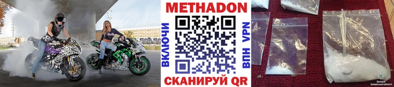 наркотики Лабинск Метадон мёд
