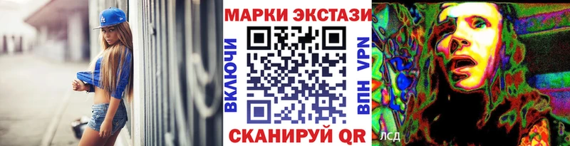 Наркотические марки 1,8мг  Лабинск 